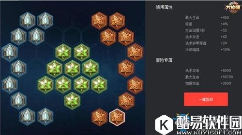 王者荣耀曦最佳铭文搭配推荐