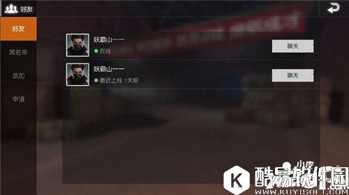 荒野行动合服后好友搜索不到怎么办 合服后好友搜索不到的方法