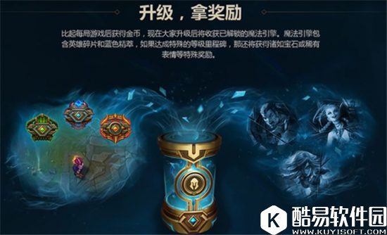 LOL更新季前赛升级拿奖励 精粹兑换稀有皮肤