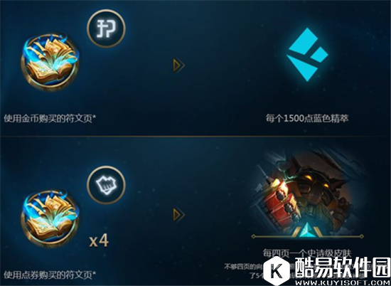 LOL更新季前赛升级拿奖励 精粹兑换稀有皮肤