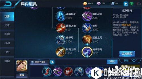 王者荣耀S8虞姬出装攻略 王者荣耀S8虞姬怎么出装