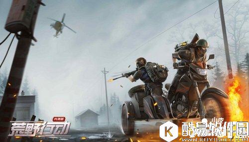 荒野行动三轮摩托什么时候出 三轮摩托上线时间