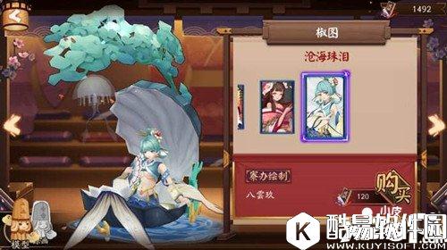 阴阳师椒图沧海珠泪皮肤多少钱 椒图沧海珠泪皮肤价格