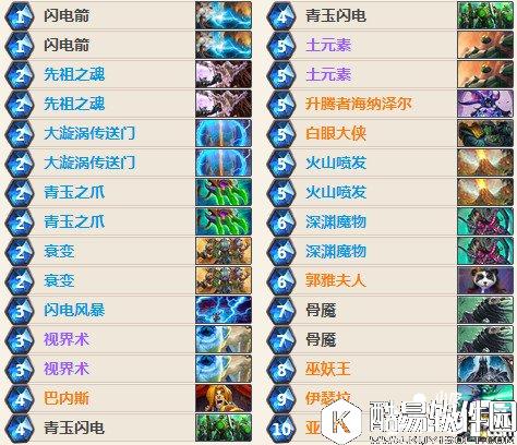 炉石传说大哥萨卡组推荐 炉石传说萨满卡组推荐