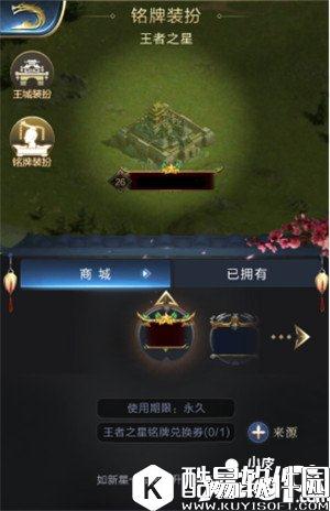 乱世王者皮肤铭牌获取方法 皮肤铭牌如何获取