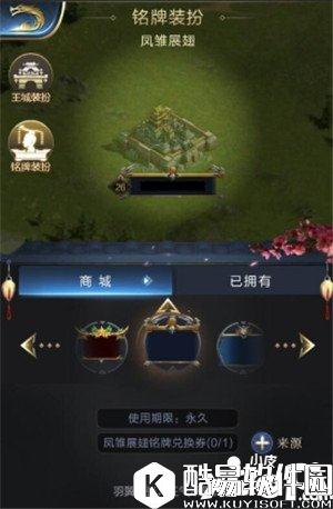 乱世王者皮肤铭牌获取方法 皮肤铭牌如何获取