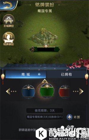 乱世王者皮肤铭牌获取方法 皮肤铭牌如何获取