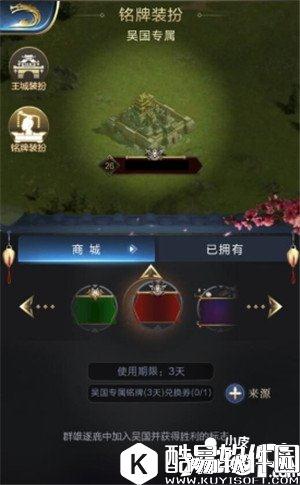 乱世王者皮肤铭牌获取方法 皮肤铭牌如何获取