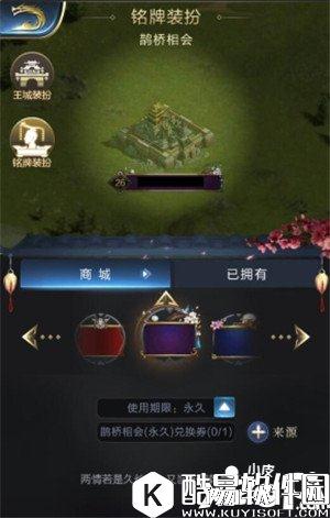 乱世王者皮肤铭牌获取方法 皮肤铭牌如何获取