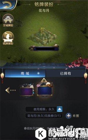 乱世王者皮肤铭牌获取方法 皮肤铭牌如何获取