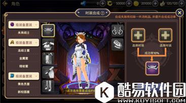 龙之谷时装合成详解 全新时装一览