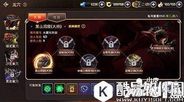 龙之谷大师级龙本介绍 装备进阶详解