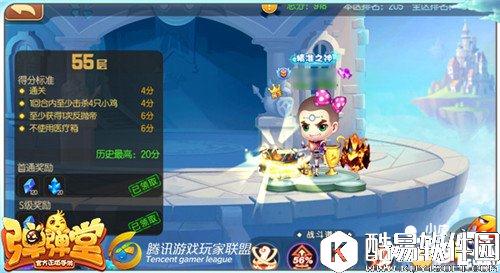 弹弹堂试炼塔第五十五层怎么通关 通关技巧详解