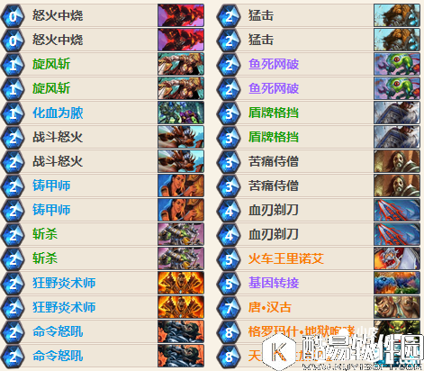 炉石传说OTK斩杀战卡组 炉石传说战士卡组