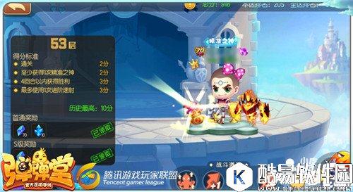 弹弹堂试炼塔第五十三层怎么通关 通关技巧详解