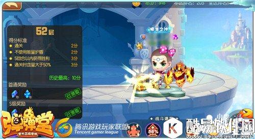 弹弹堂试炼塔第五十二层怎么通关 通关技巧详解