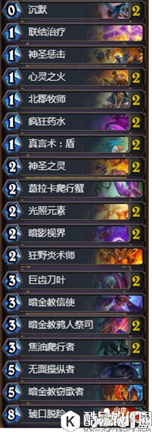 炉石传说平民心火牧卡组推荐 炉石传说牧师卡组