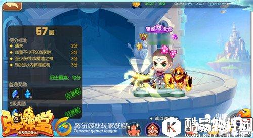 弹弹堂试炼塔第五十七层怎么通关 通关技巧详解