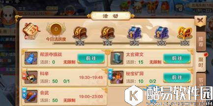 热血江湖手游限时活动详解