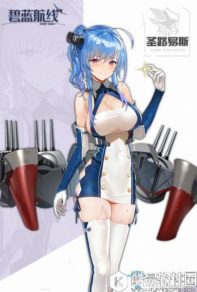 碧蓝航线圣路易斯获取途径一览