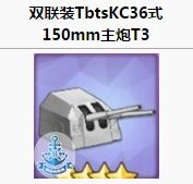 碧蓝航线圣路易斯装备推荐