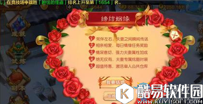 热血江湖手游姻缘系统解析