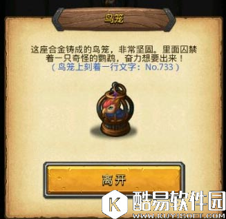 不思议迷宫猛禽冈布奥速刷方法推荐