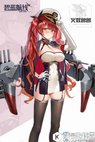 碧蓝航线火奴鲁鲁装备推荐