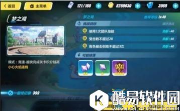 崩坏3梦之湖高分通关攻略