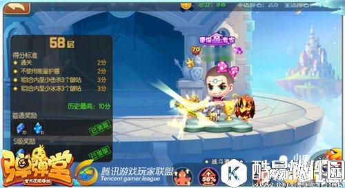 弹弹堂试炼塔第五十八层怎么通关 通关技巧详解