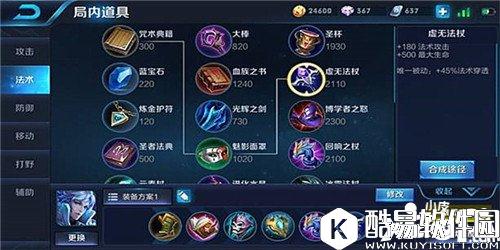 王者荣耀诸葛亮玩法攻略 王者荣耀诸葛亮怎么玩