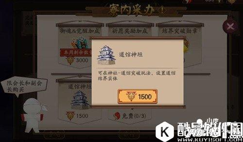 阴阳师道馆怎么玩 道馆玩法详解