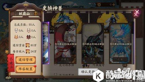 阴阳师道馆怎么玩 道馆玩法详解