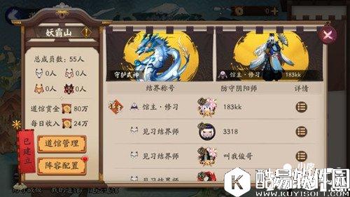 阴阳师道馆怎么玩 道馆玩法详解