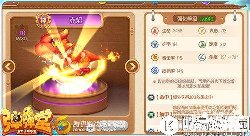 弹弹堂武器赤焰怎么样 赤焰属性详解