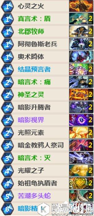 炉石传说平民快攻牧卡组解析 炉石传说牧师卡组