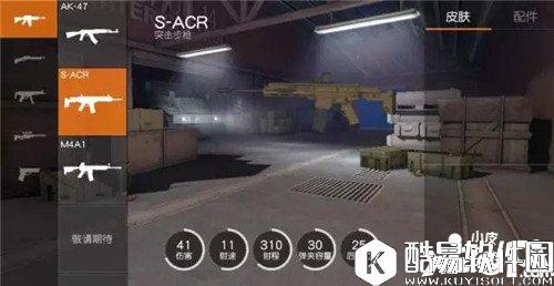 荒野行动步枪选择攻略 荒野行动步枪怎么选择