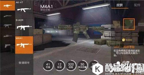 荒野行动步枪选择攻略 荒野行动步枪怎么选择