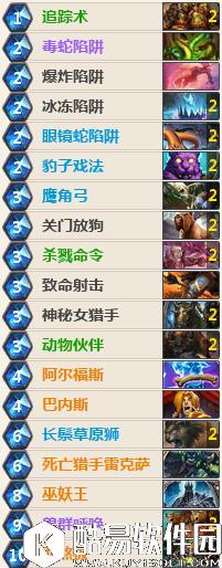 炉石传说奥秘控场猎卡组推荐 炉石传说猎人卡组