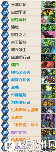 炉石传说大哥墙德卡组推荐 炉石传说德鲁伊卡组推荐