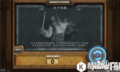 炉石传说地下宝藏卡组推荐 炉石传说乱斗模式卡组推荐