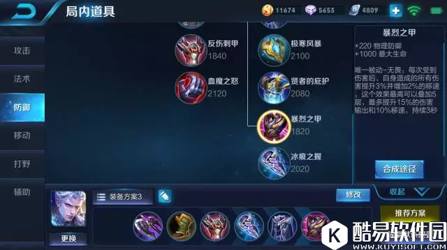 王者荣耀S9铠如何才能玩好?最强单挑王攻略来也!