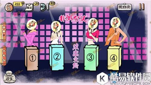 万万没想到手游第16关通关攻略