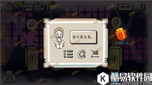 万万没想到手游第16关通关攻略