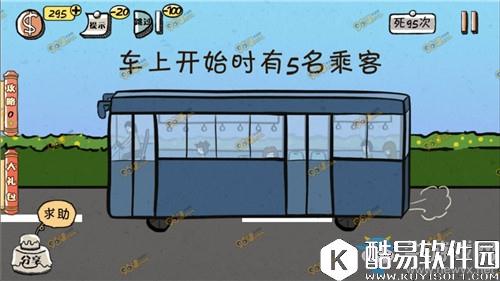 万万没想到手游第22关通关攻略