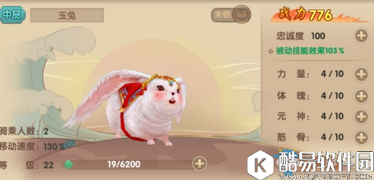 寻仙手游坐骑进化攻略详解