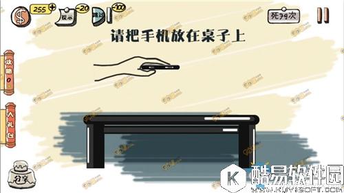 万万没想到手游第20关通关攻略