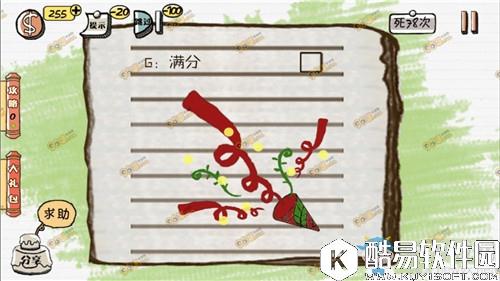 万万没想到手游第17关通关攻略