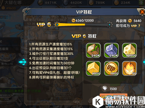 悬空城手游 VIP点数获取攻略解析