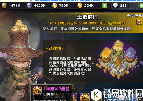 悬空城手游 VIP点数获取攻略解析